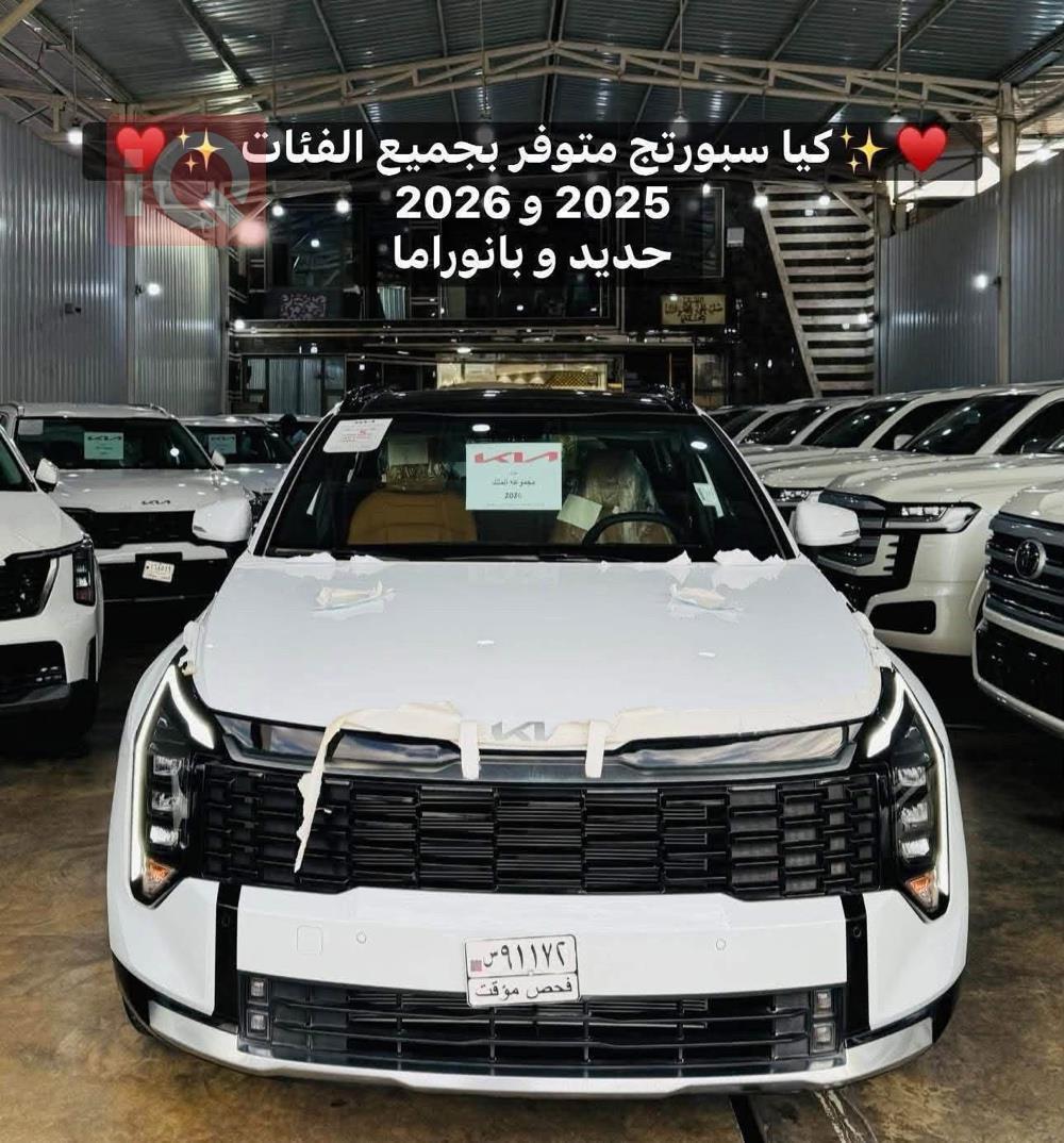 كيا سبورتاج